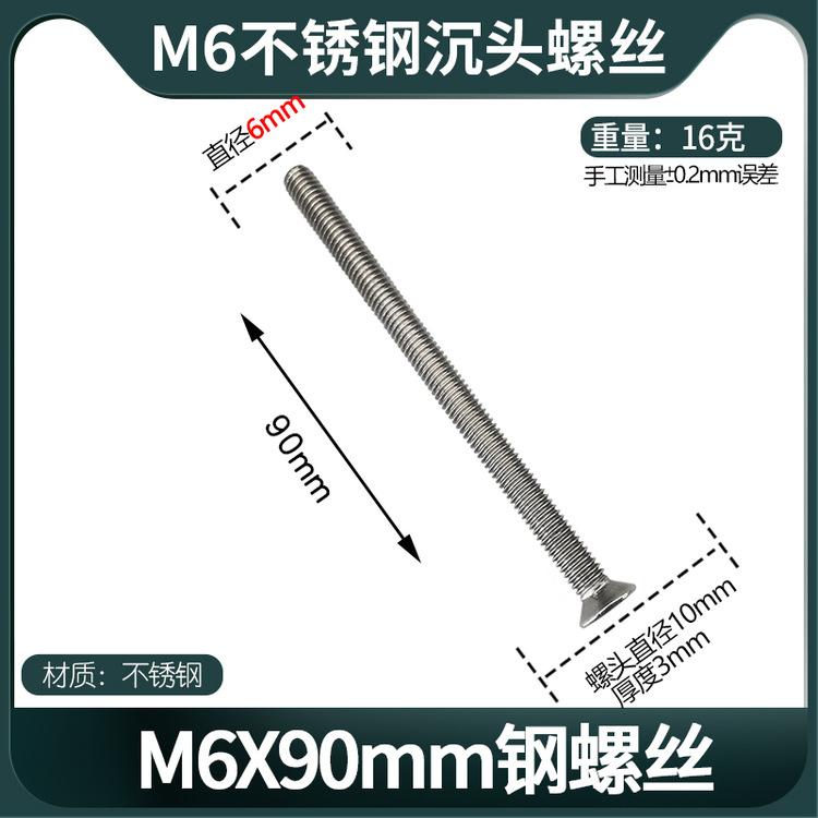 M6X90钢沉机.jpg