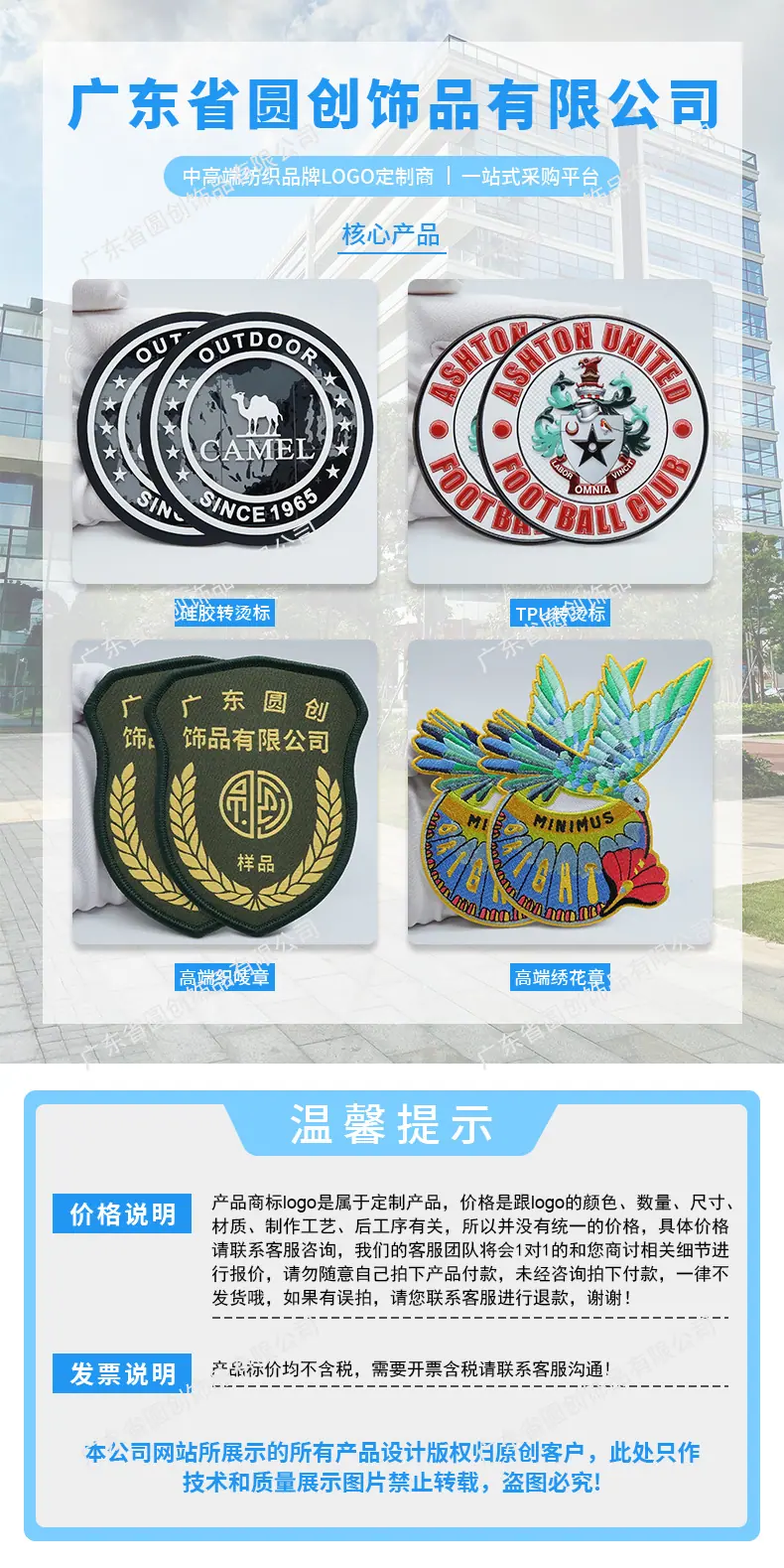 TPU详情页_01