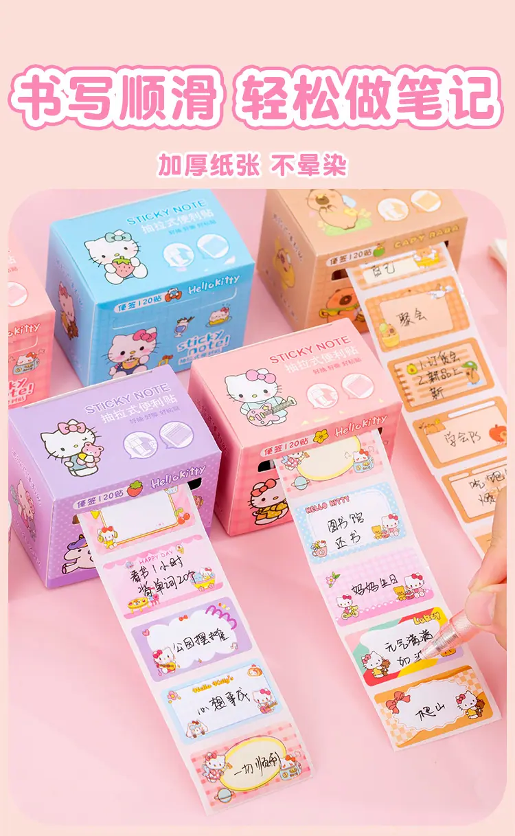 抽拉便签_06.jpg