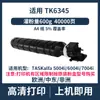 Adecuado para Kyocera Tk-6340 Tk-6345 Tk-6346 Tk-6347 Tk-6348 Cartucho de Polvo Cartucho de Tóner