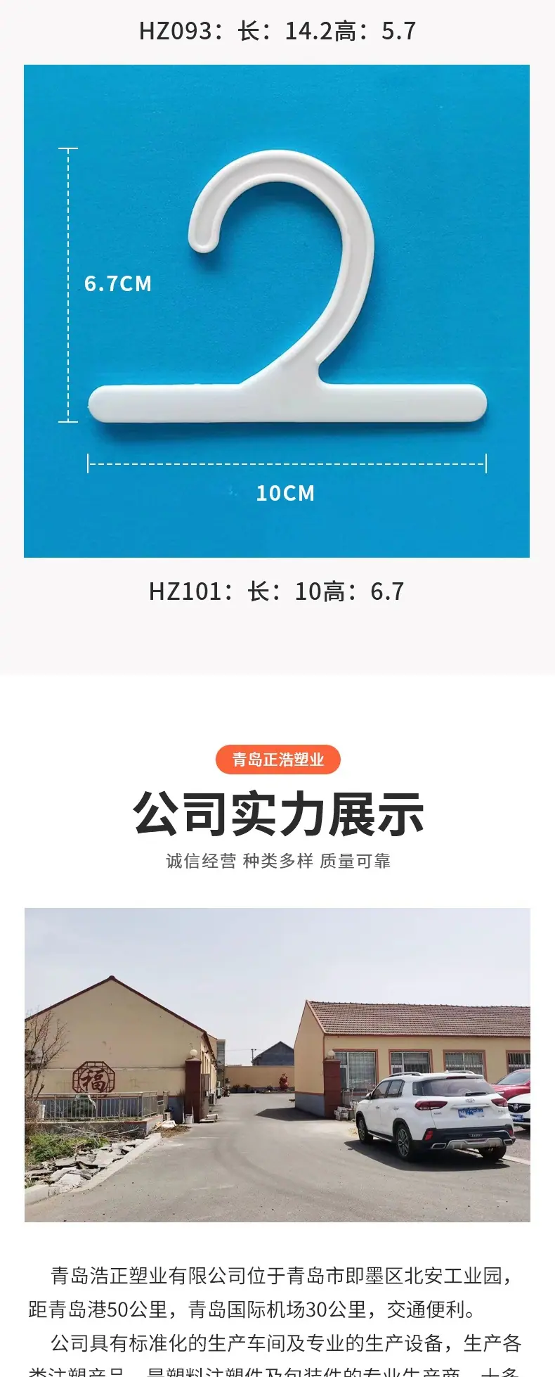 4-套版（塑料挂钩 2字形挂钩）_009.jpg