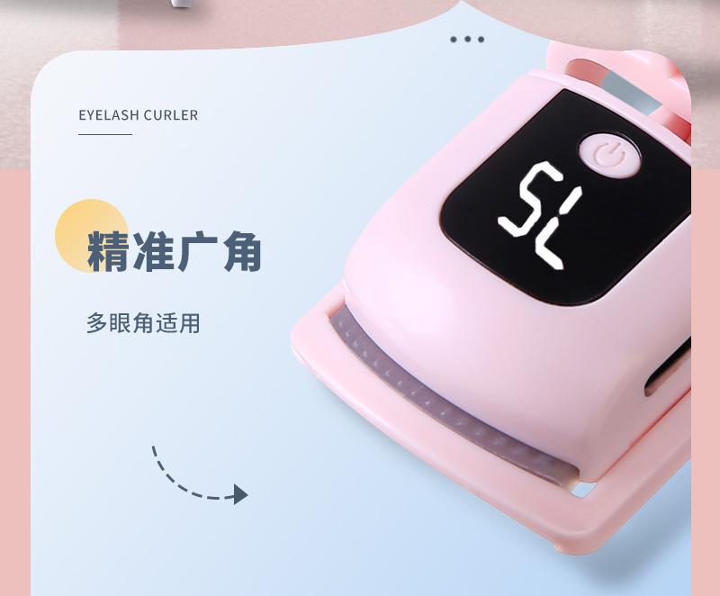 复制_电热卷烫夹睫毛烫卷器电动睫毛夹卷翘器加热.jpg