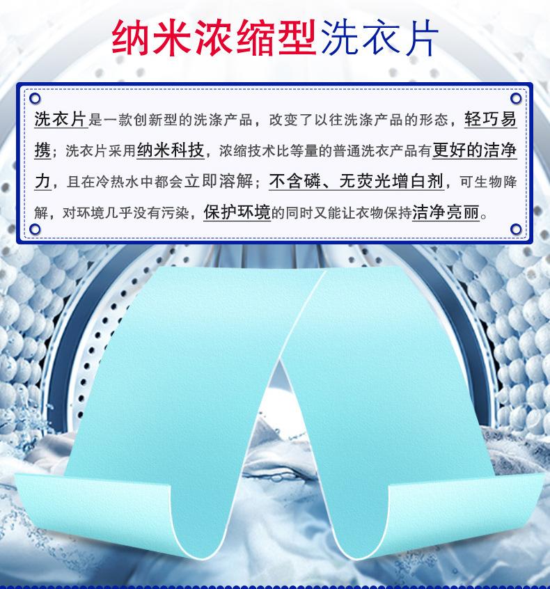 3105洗衣片大包装_03