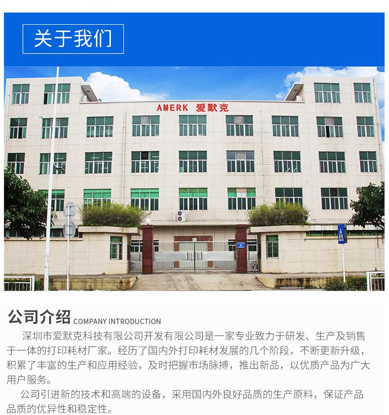 墨水详情页_产品对比操作_16
