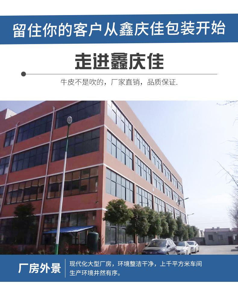 鑫庆佳包装详情_17