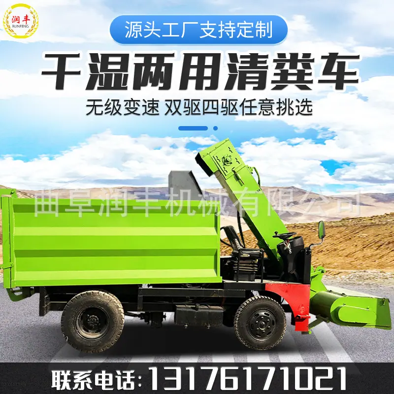 四轮清粪车.jpg