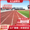 Gránulos para Pista de Correr, Mano de Obra y Material Incluidos, Gránulos de Plástico de Colores, Gránulos Base para Pista de Goma de Piso Exterior, Material de Superficie EPDM