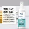 Limpiador de Joyería de Oro y Plata, Agua de Lavado para Plata, Spray Limpiador y Descontaminante para Electrodomésticos, Agente Renovador Redox para Anillos de Diamante