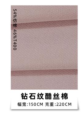 酷丝棉_10
