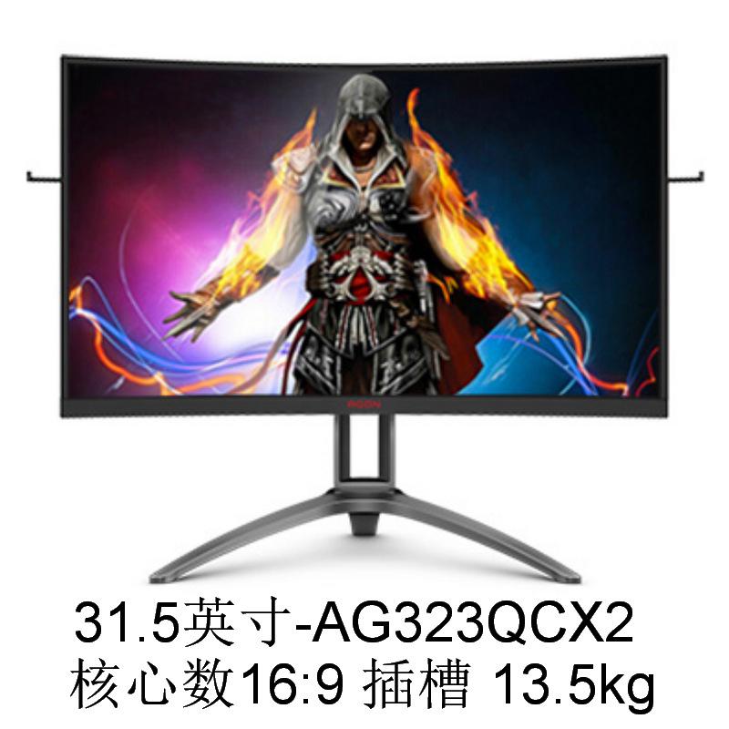 AG323QCX2_01