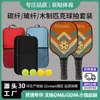 Venta Directa de Fábrica Set de Raquetas de Pickleball de Fibra de Vidrio Bolsa de Bolas Transfronteriza para Niños y Adultos Fábrica de Pickleball con Bolas