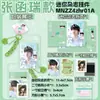 Llaveros de Mini Revista de Mercancía de Celebridades con Mu Zhicheng, Wang Lujie, Zhang Zhenyuan y Yang Bowen como Regalos del Mismo Estilo