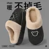 Chinelos de Algodão Impermeáveis 2026 para Homens e Mulheres, Chinelos Quentes de PU Algodão com Solado Grosso Antiderrapante para Inverno e Outono, Par