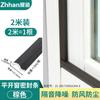 Tira de sellado para puerta corrediza, ventana, resistente al viento, impermeable, de estilo antiguo, de plástico, acero, aleación de aluminio, tira de sellado para puerta y ventana, aislamiento acústico del espacio de la puerta
