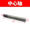 Adecuado para Accesorios de Máquina Herramienta Shenyang Ca6140 Portafresas para Torno Pasador de Posicionamiento 6150B Engranaje General Varilla de Tornillo Pequeña