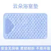 Alfombrilla antideslizante para baño con forma de nube, alfombrilla de baño para ducha, alfombrilla de suelo impermeable para el hogar, alfombrilla de masaje nube