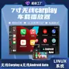 Player de Carro Linux, Player Mp5 para Carro, Player de Carro Linux com Carplay e Android Auto Sem Fio