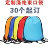 Bolsa com cordão, mochila pequena, logotipo, maratona, treinamento de natação