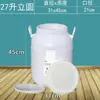 Balde de enzimas, levedura de grau alimentício para fabricação de cerveja, fermentação e picles, recipiente de plástico selado para armazenamento de água doméstica e uso de enzimas