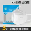 Mascarilla a Prueba de Polvo Kn95 con Doble Válvula de Respiración, Transpirable, Anti-Polvo Industrial y Bruma, Cómoda para las Orejas, Mascarilla de Aislamiento con Carbón Activado de 6 Capas