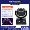 Nueva Máquina de Burbujas Wenjing LED a Todo Color Impermeable con Cabeza Vibratoria para Bodas, Escenarios, Centros Comerciales Exteriores, Parques de Diversiones, Ambiente de Burbujas