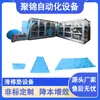 Producción Totalmente Automática de Equipo para Esteras Desechables, Máquina Plegadora Multifunción, Soporte para Exportación