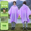 Uau, Capa de Chuva Ecológica Peva Personalizada para Adultos, Poncho de Chuva Portátil Peça Única Eva Longo Espessado, com Logo Impresso