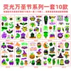 Adesivo de Tatuagem Fluorescente de Halloween Transfronteiriço à Prova d'Água Desenho Animado Infantil Decoração Criativa Festa Festa Adesivo Temporário
