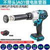 Subao A01 expansor de tubos eléctrico batería de litio aire acondicionado expansor de tubos de cobre doblador de tubos expansor de tubos acero inoxidable