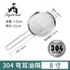 Pantalla de Filtro de Acero Inoxidable 304 Colador Ultrafino Hogar Cocina Filtro de Leche de Soya Rejilla de Aceite de Garra Grande Comercial Binaural