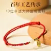 Pulsera de Cuerda Roja de Jade Hetian Marca Fu para Mujer, Pulsera Tejida, Diseño de Nicho Ins, Cuenta de la Fortuna del Año de Nacimiento, Estilo Antiguo, Sencilla