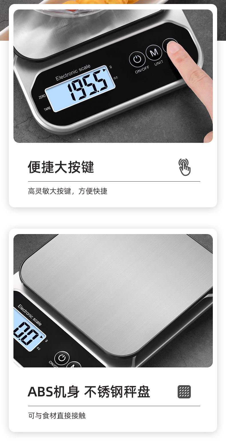 防水厨房秤 (13).jpg