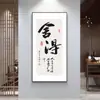 Nuevas Pinturas de Caligrafía Zen China Colgantes de Pared Decorativos Sala de Té Estudio Oficina Murales de Caligrafía Próspera