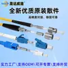 Cable de Fibra Óptica de Parche Monomodo de un Solo Núcleo de 0.9 mm Lc/Sc/Fc/St de Cabeza Única Fibra Desnuda Lszh Grado de Ingeniería Telecomunicaciones