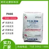 Spot PA66/Nylon Henan Shenma grado de fibra EPR27, aplicaciones eléctricas/electrónicas, electrodomésticos