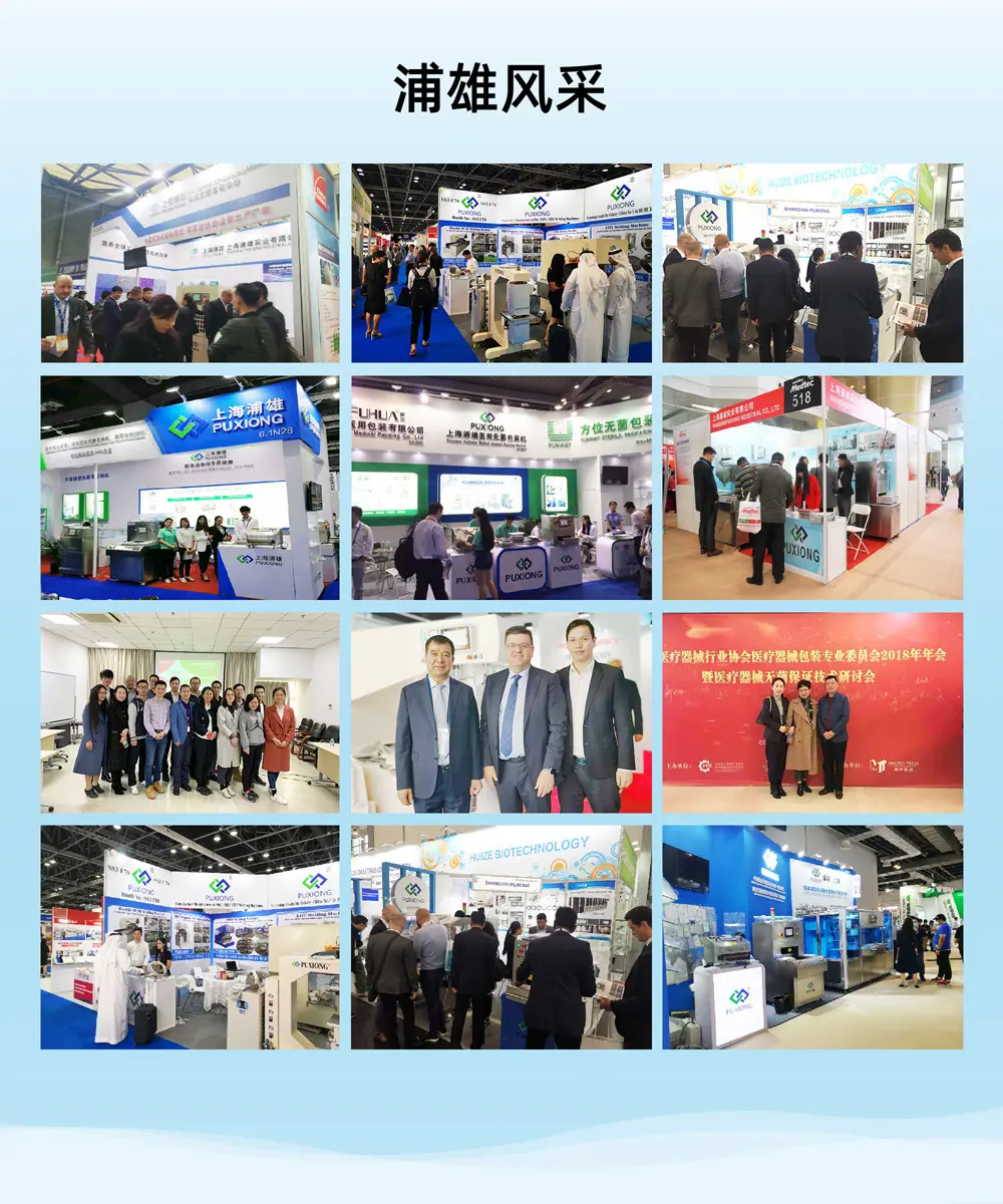 02.展会