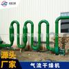 Secador de aire por pulsos de materias primas químicas Jiechuang, equipo de secado de almidón por aire, secador de sulfito de sodio