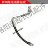 Luoyang Dongfanghong Partes de Tractor Bomba Direccional Bomba de Dirección Ensamblaje de Tubería de Retorno Ly1104-3-40C-014