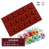 18 Forma de Silicone para Bolo Mousse Donut DIY Ferramentas de Assar Pudim Chocolate Massa Biscoito