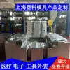 Moldeo por inyección de ABS, fabricación de moldes para productos plásticos médicos, moldeo por inyección a medida, fábrica de moldes para piezas de plástico, desarrollo de moldes