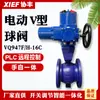 Válvula de esfera com flange tipo V tipo Q VQ947F-/H-16P25CI válvula de esfera para vapor dn40 50 65 80100