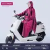 Impermeable hecho a medida para vehículos eléctricos, de cuerpo completo, diseño integrado, engrosado para protección contra lluvia intensa, adecuado para bicicletas eléctricas, hecho de tela Oxford