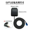 Antena GPS para DVD de Coche con Navegación, Antena de Posicionamiento Satelital GPS para Coche, GPS Activo para Coche