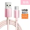 Cable de Datos de Nylon Adecuado para Apple Android Micro Huawei Typec Carga Rápida Cable de Carga para Teléfono Móvil iPhone