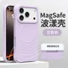Funda para Teléfono Móvil Adecuada para Iphone17Promax Succión Magnética Apple 16 Onda Silicona Líquida 15 Color Puro 14 Funda Anti-Caídas