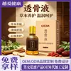 Comercio Electrónico Hueso de Serpiente Cinco Venenos Aceite de Hueso Dorado Líquido Penetrante Líquido para Moxibustión para Cuello, Hombro, Cintura, Pierna, Articulación Calentamiento Aceite Esencial Líquido para Moxibustión Transmisión en Vivo