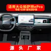Adequado para 27 Modelos de Película de Navegação Temperada Pro para Volkswagen Passat, Película de Proteção de Tela de Instrumentos de Controle Central, Acessórios Automotivos