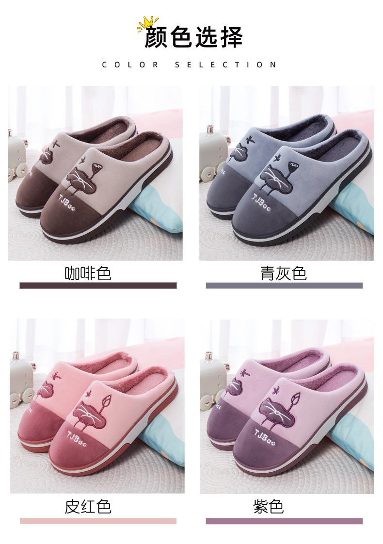 棉拖鞋家用