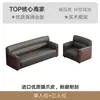 Sofá de Escritório, Sofá Simples de Três Lugares, Combinação com Mesa de Centro, Recepção Comercial, Sofá de Couro Genuíno, Guangdong