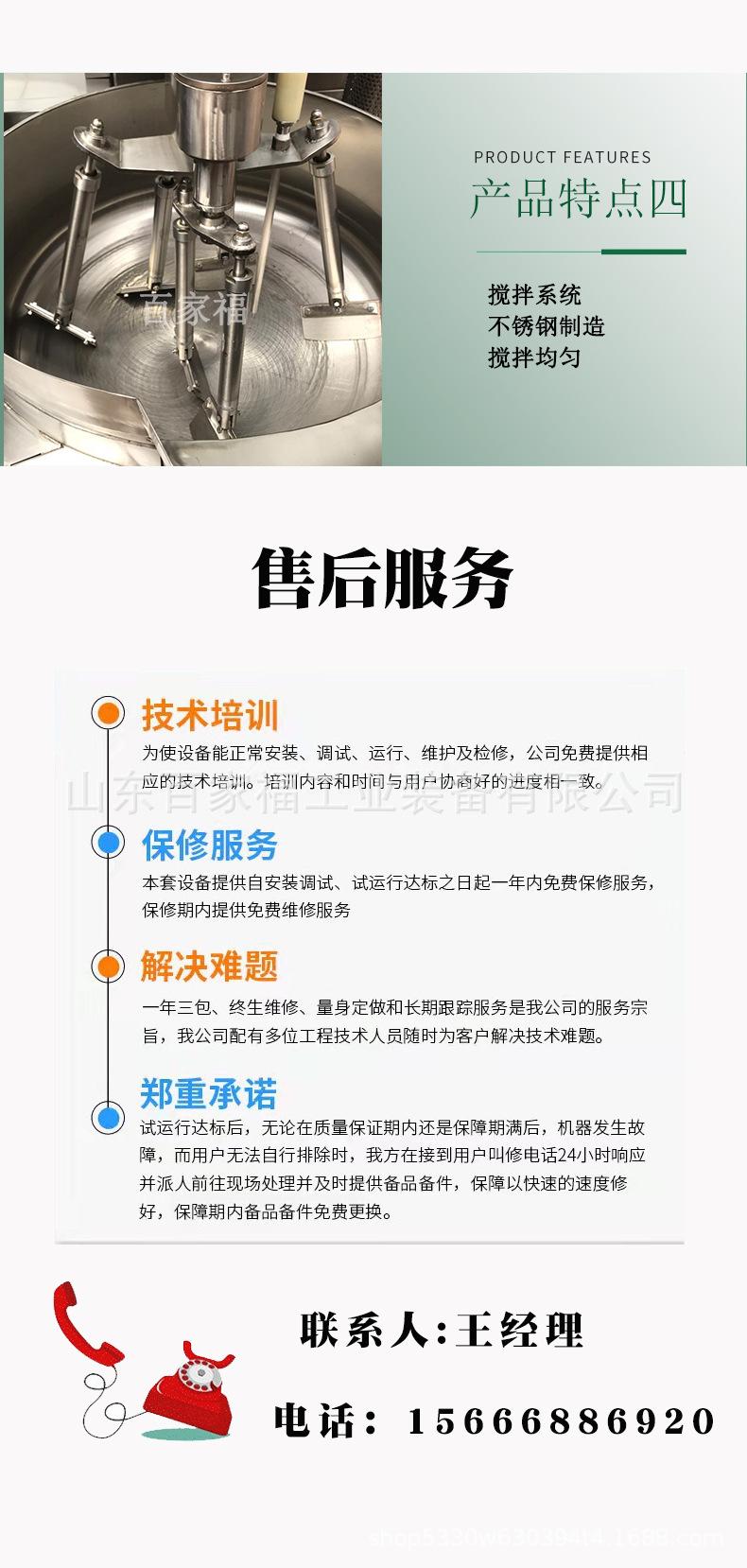 行星搅拌_05.jpg